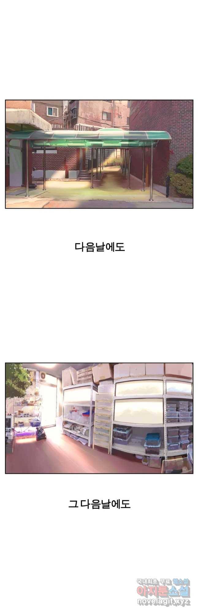 케어시트 35화 바보 2