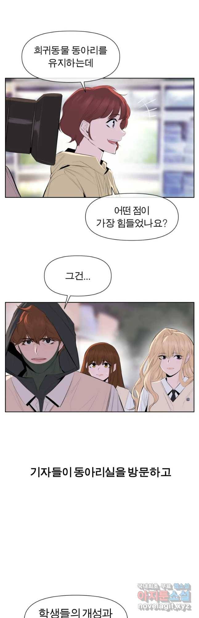 케어시트 35화 바보 3