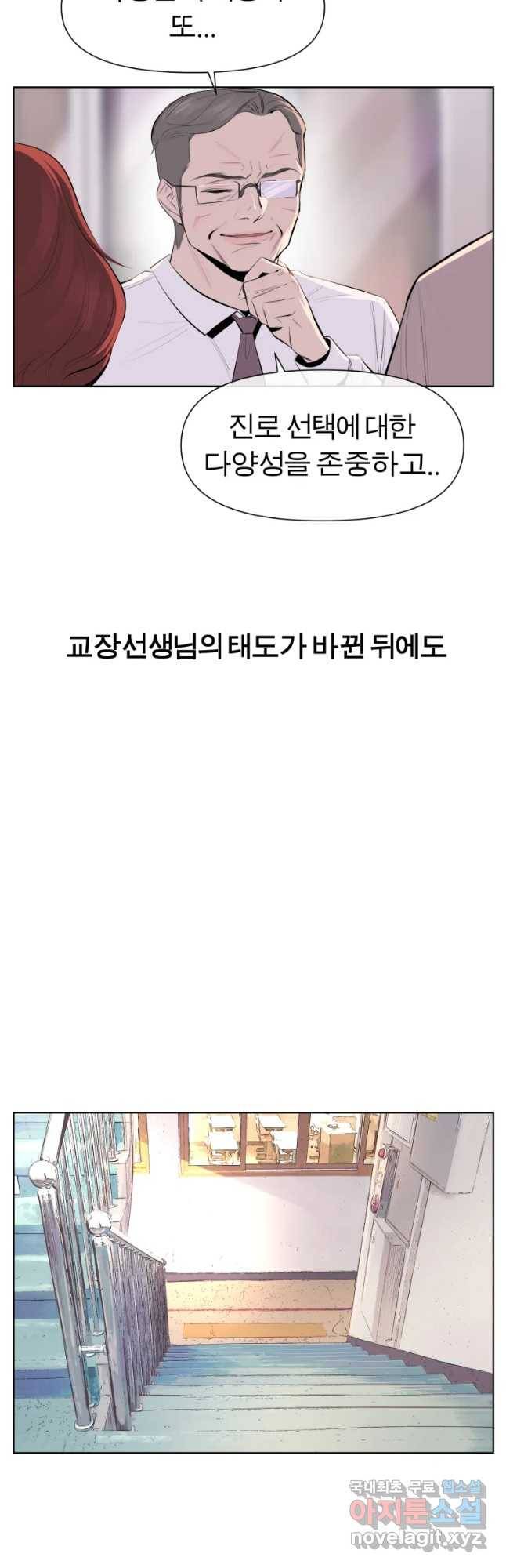 케어시트 35화 바보 4