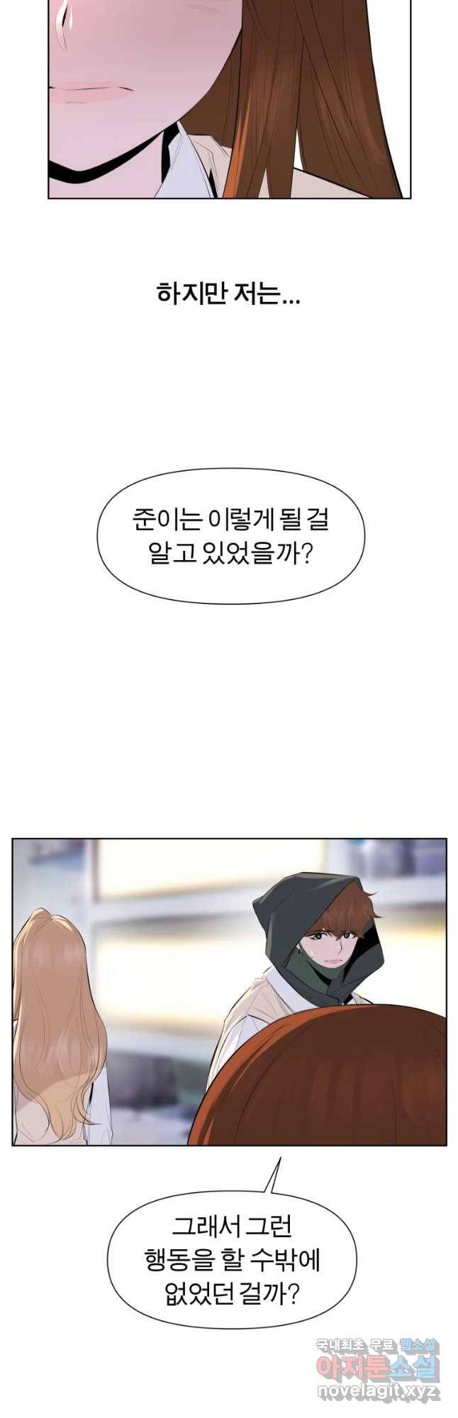 케어시트 35화 바보 7