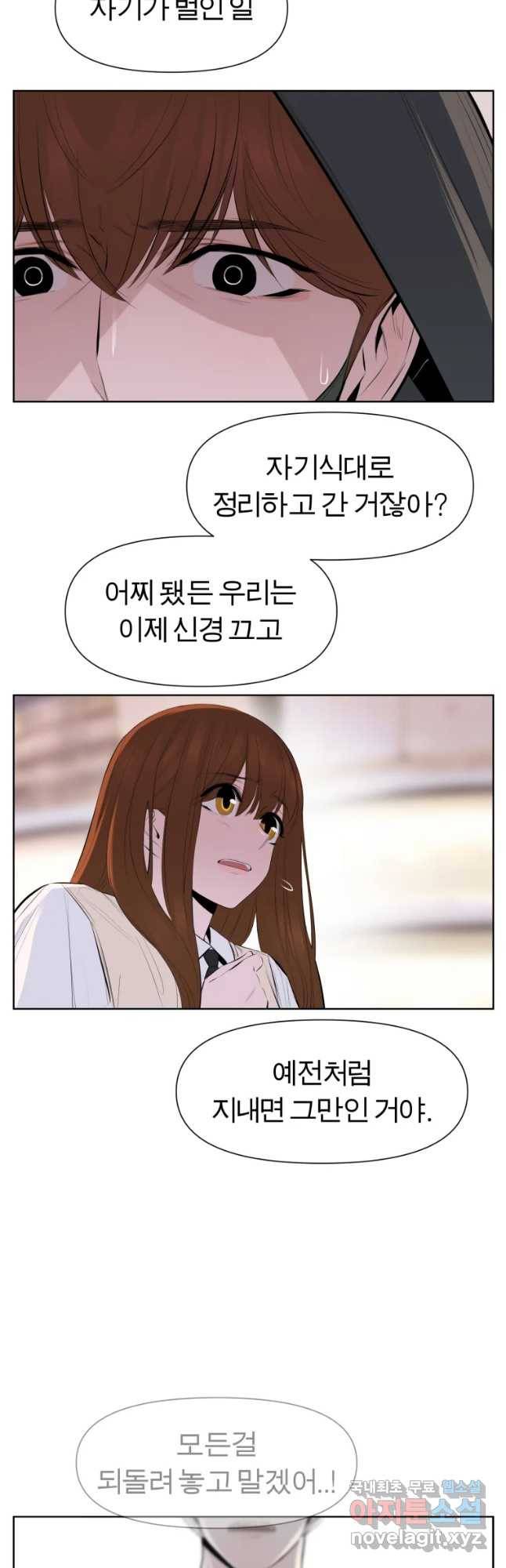 케어시트 35화 바보 11