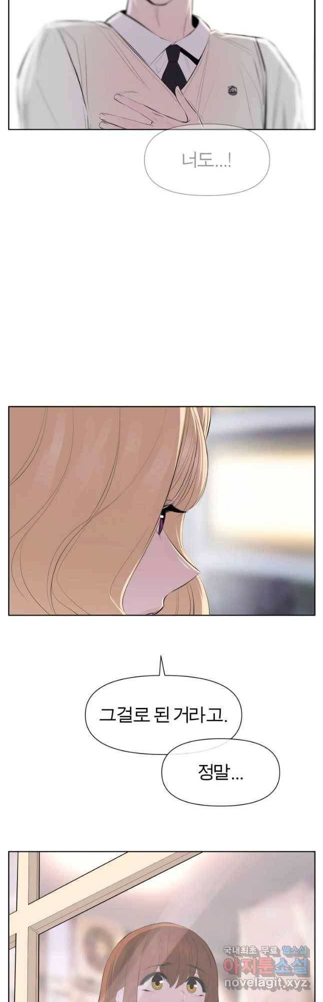 케어시트 35화 바보 12