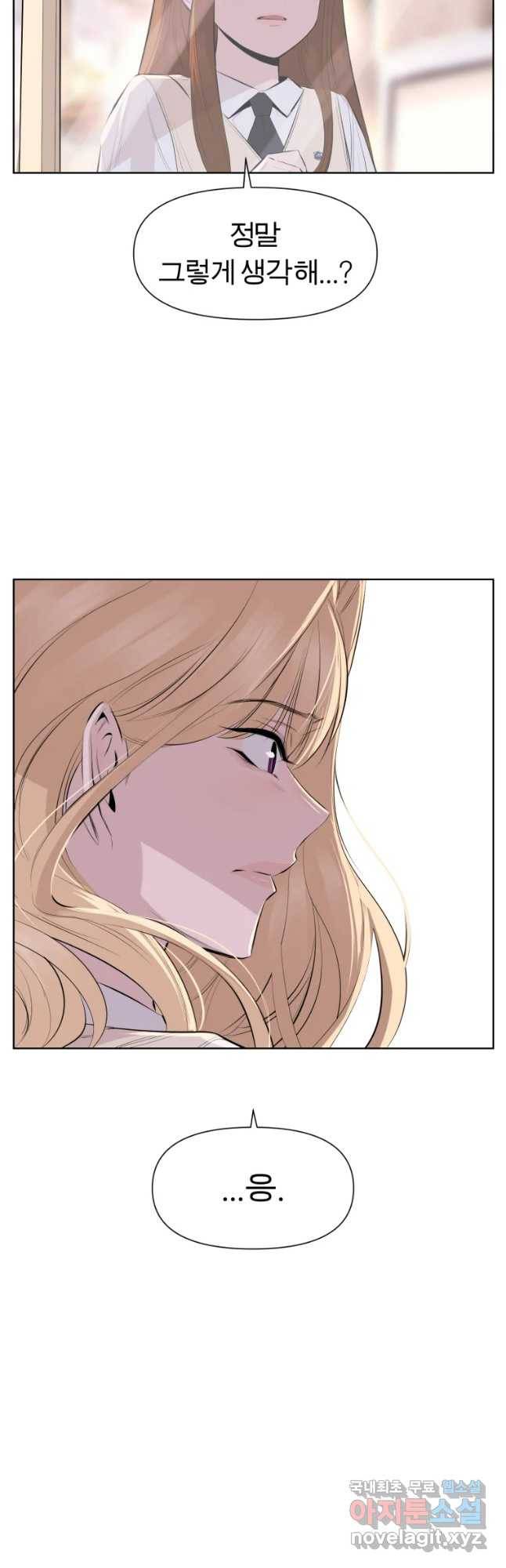 케어시트 35화 바보 13