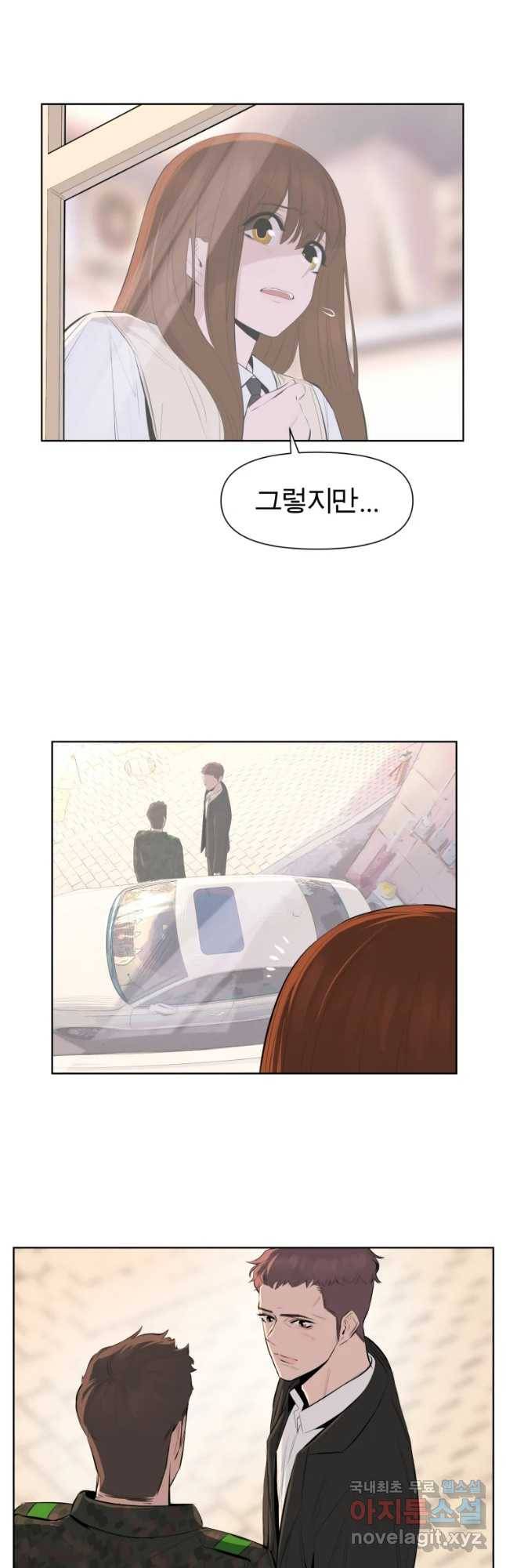 케어시트 35화 바보 14