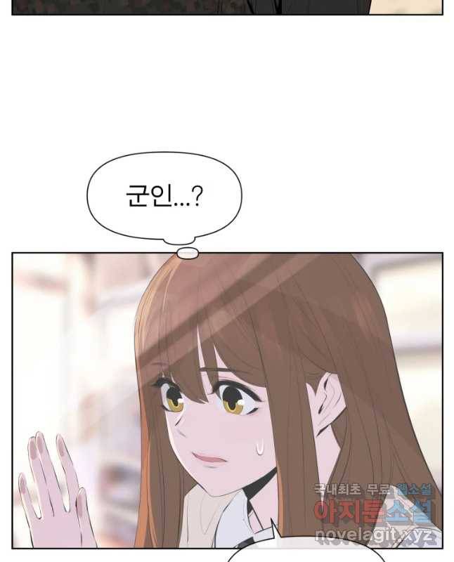케어시트 35화 바보 15
