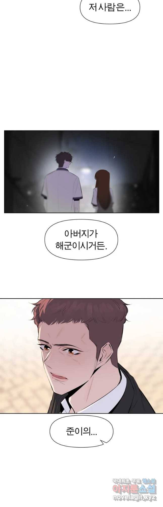케어시트 35화 바보 16