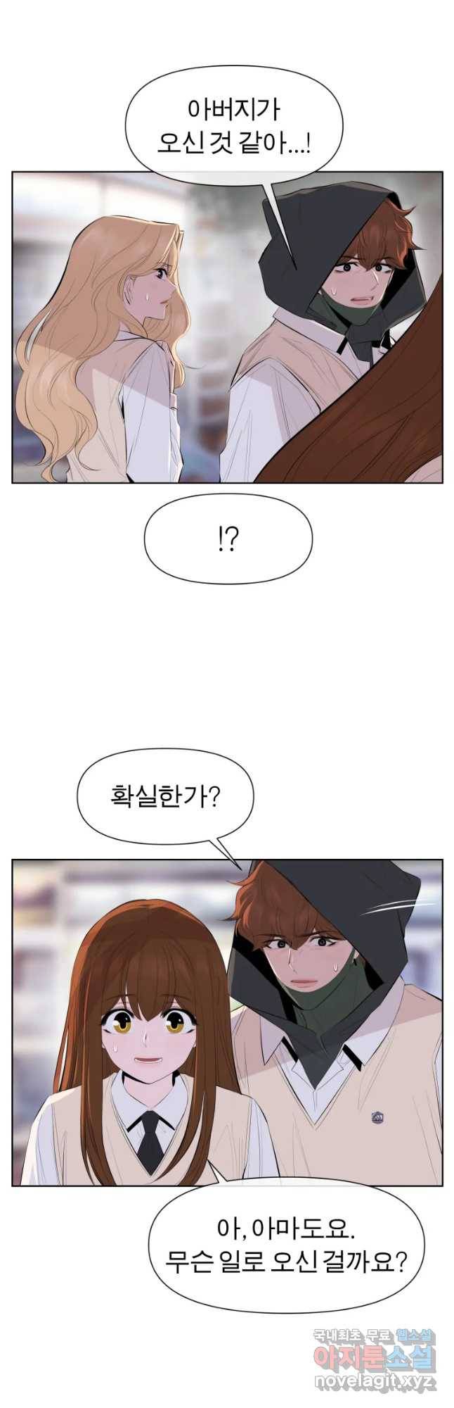 케어시트 35화 바보 17