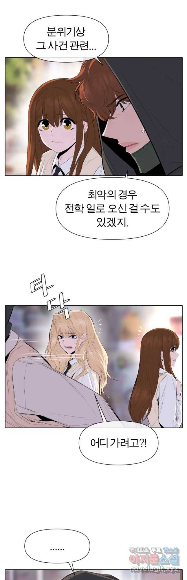케어시트 35화 바보 18
