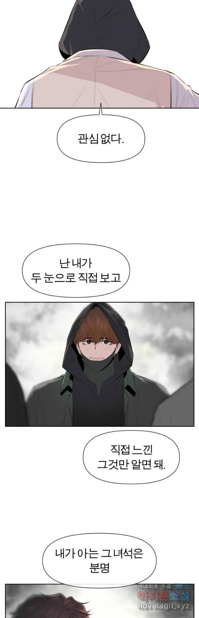 케어시트 35화 바보 20