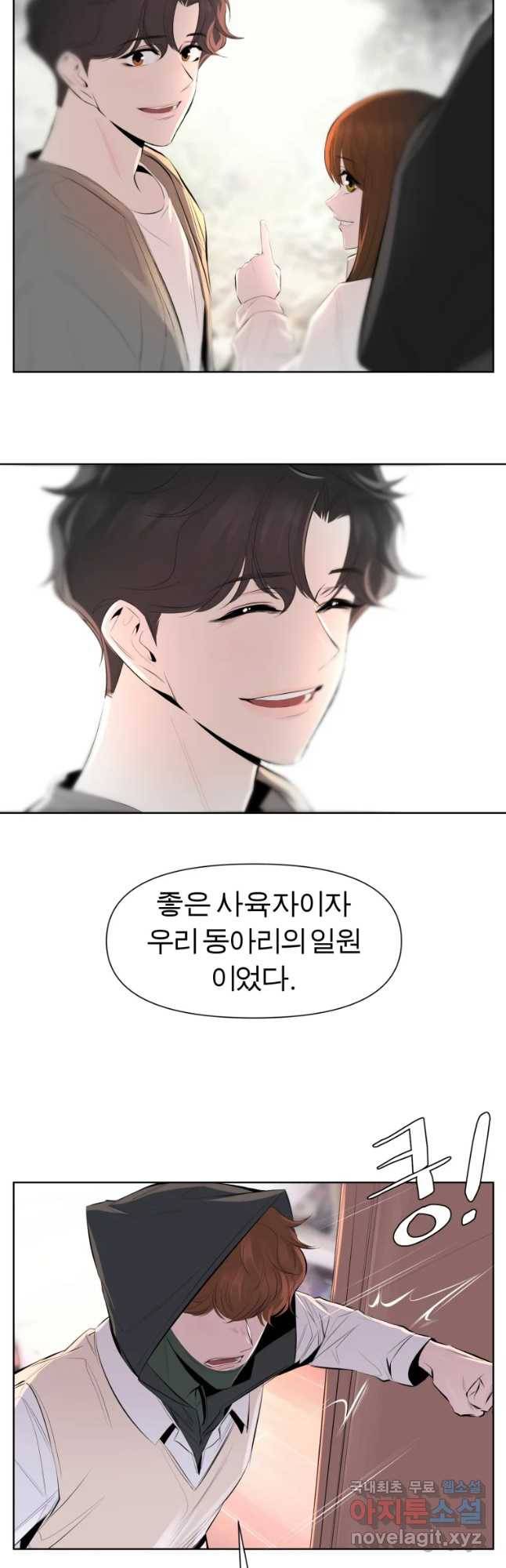 케어시트 35화 바보 21