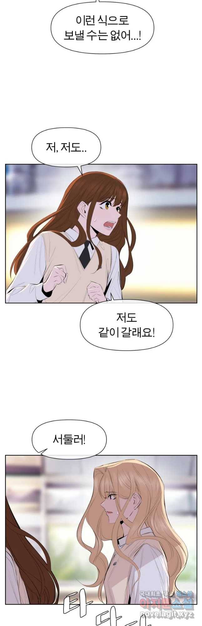 케어시트 35화 바보 22