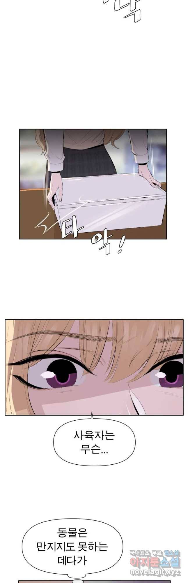 케어시트 35화 바보 23