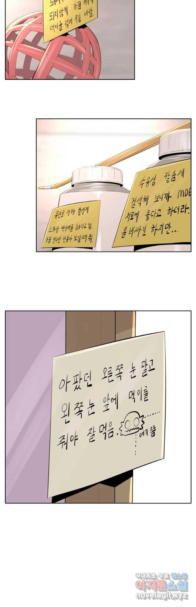 케어시트 35화 바보 27