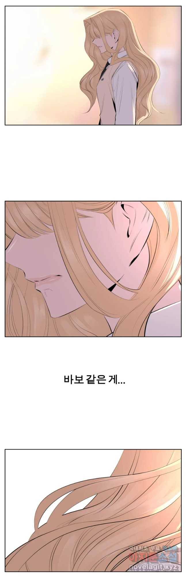 케어시트 35화 바보 28