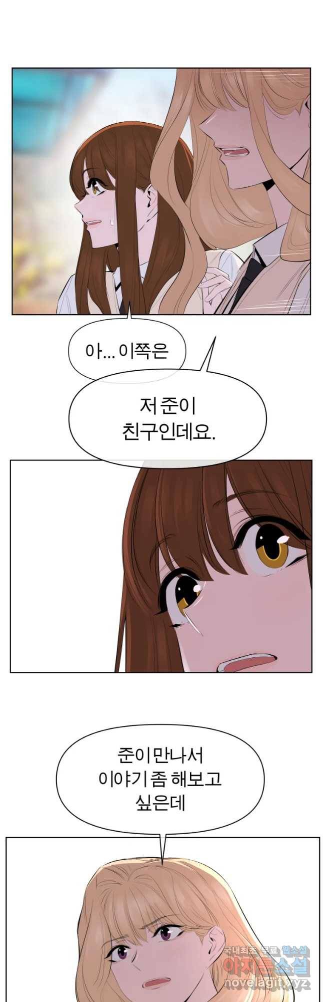케어시트 35화 바보 34