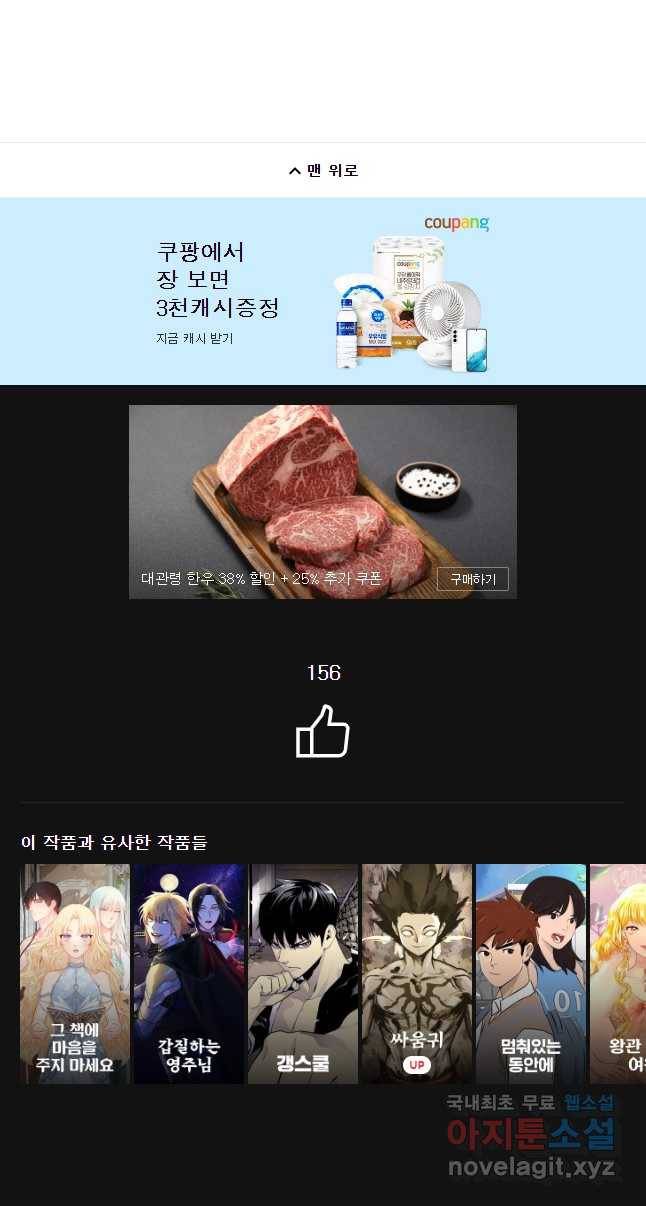 케어시트 35화 바보 37