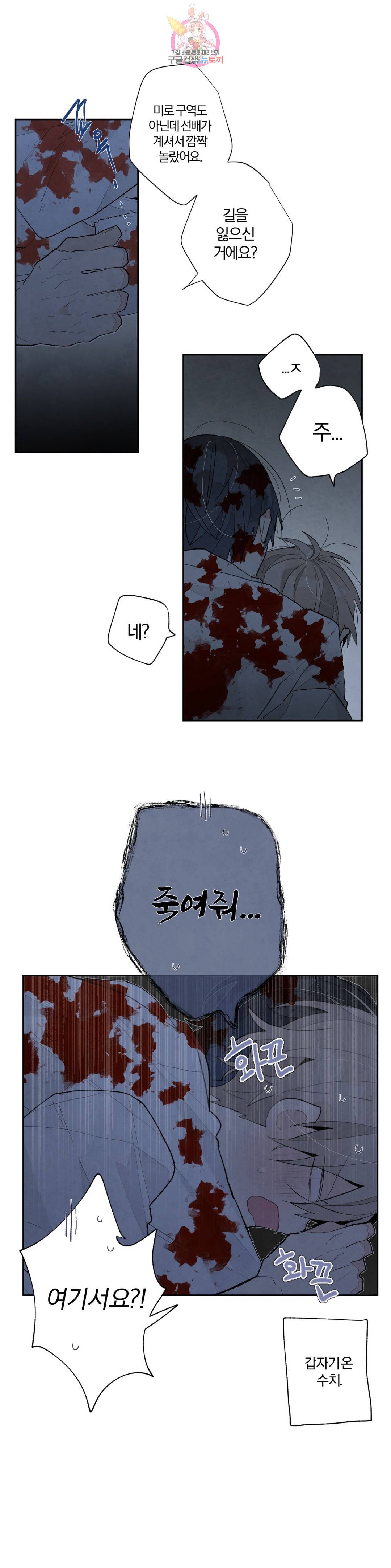 A와 B의 초상 137화 1