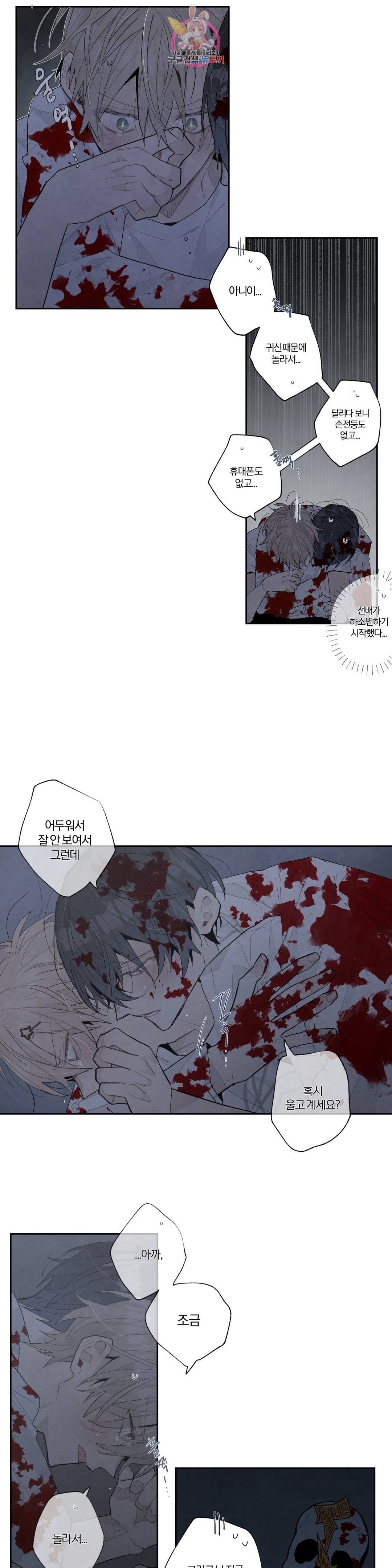 A와 B의 초상 137화 2