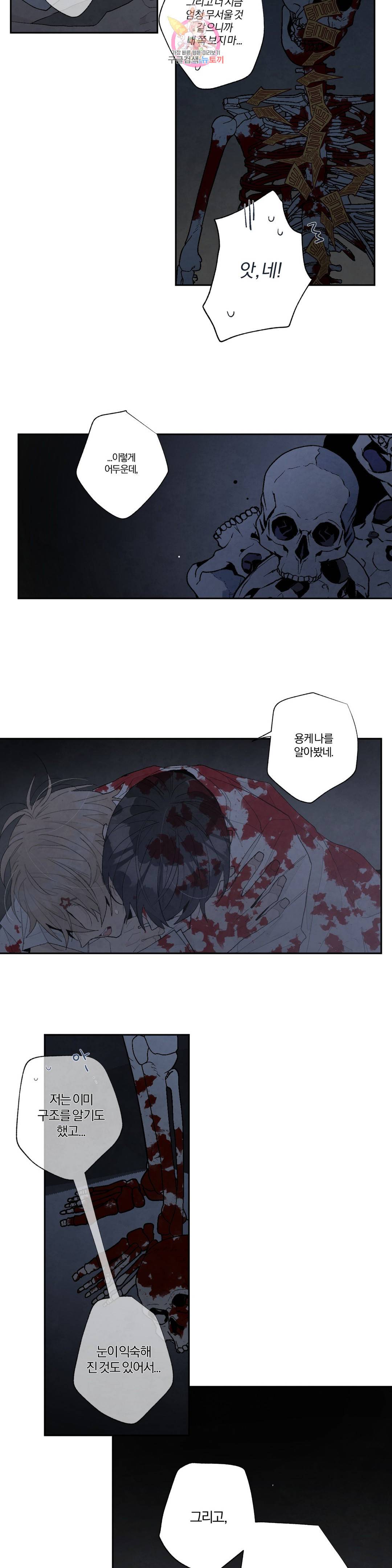 A와 B의 초상 137화 3