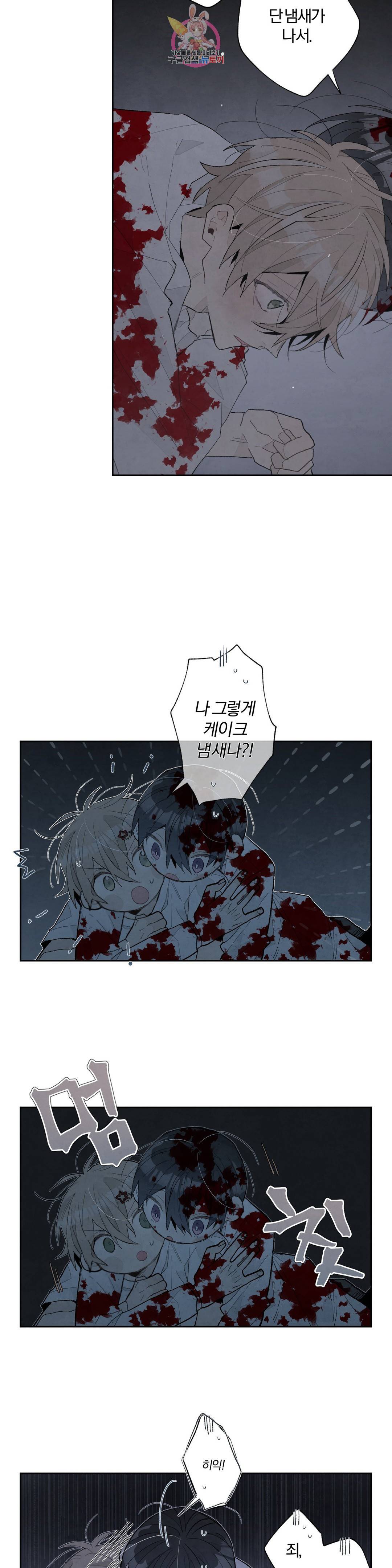 A와 B의 초상 137화 4