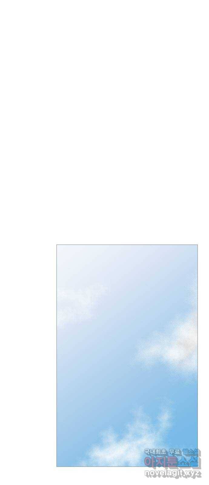 너의 미소가 함정 97화 1