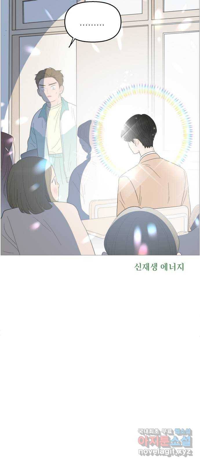 너의 미소가 함정 97화 5