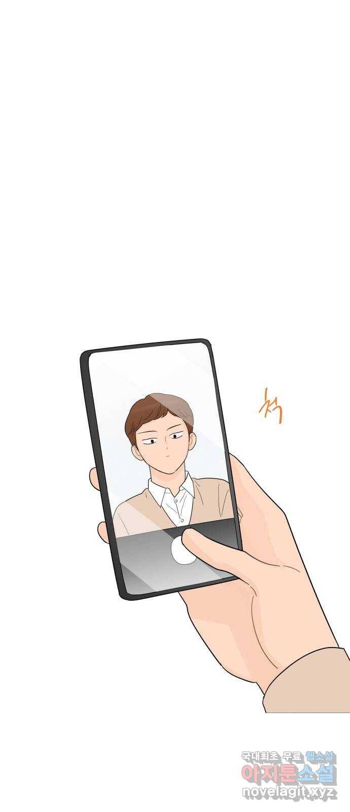 너의 미소가 함정 97화 6