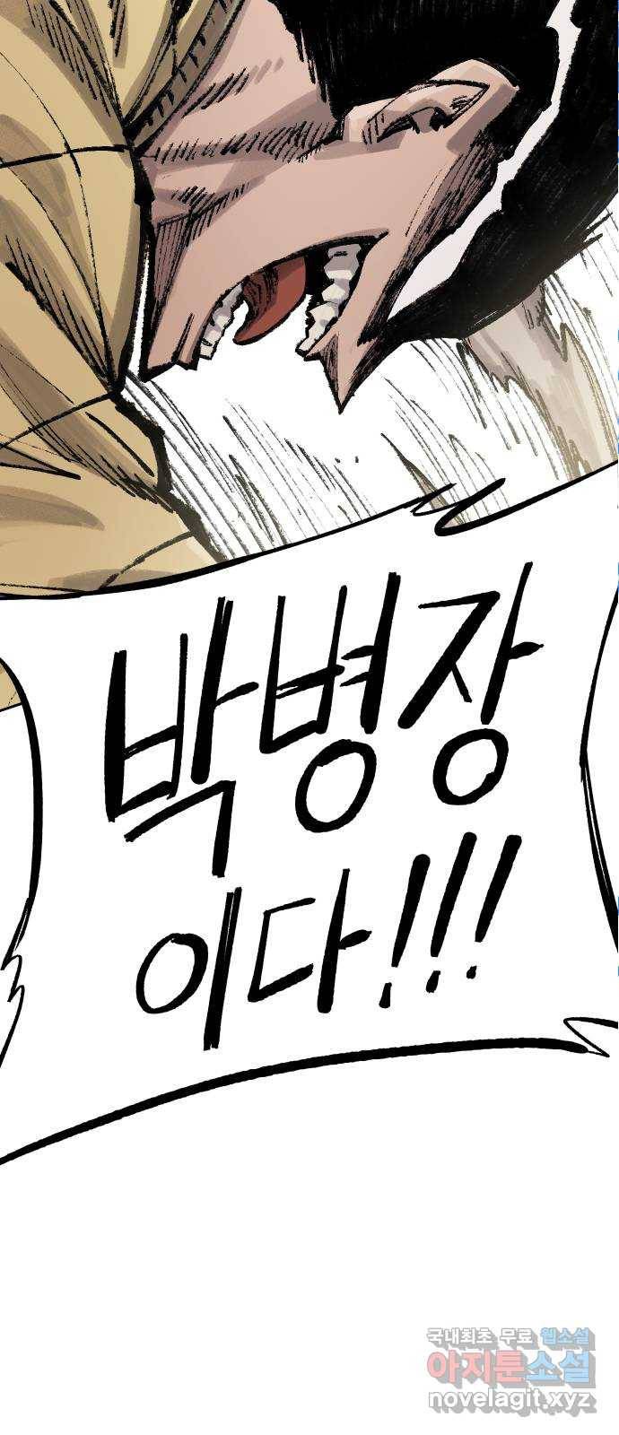 말년용사 38화 5