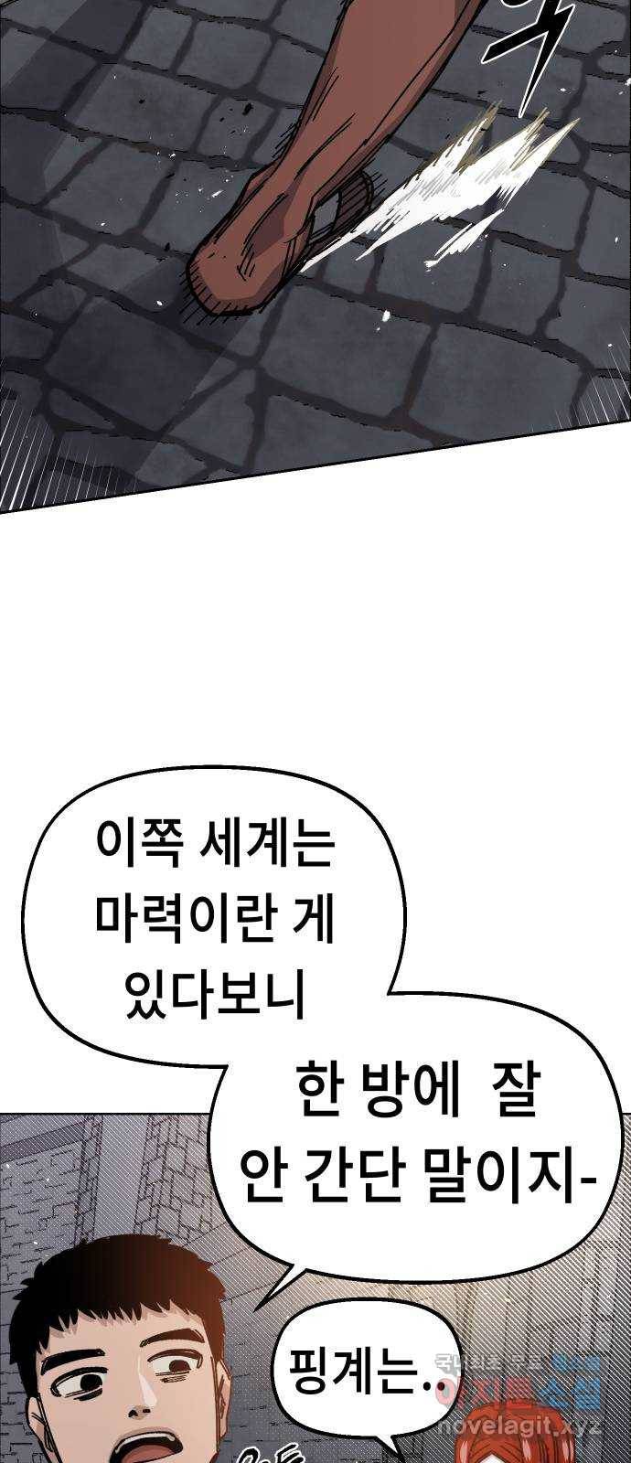 말년용사 38화 10