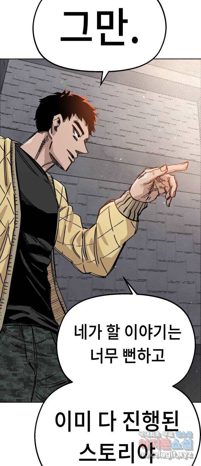 말년용사 38화 13
