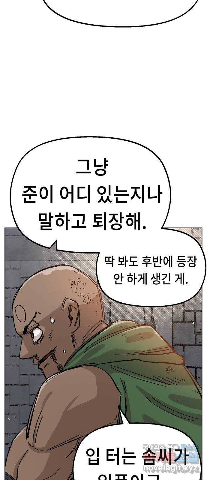 말년용사 38화 14