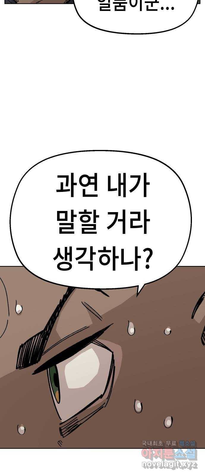 말년용사 38화 15
