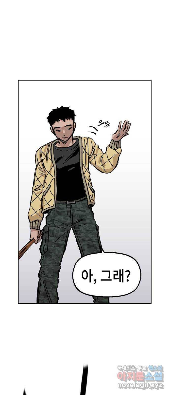말년용사 38화 16