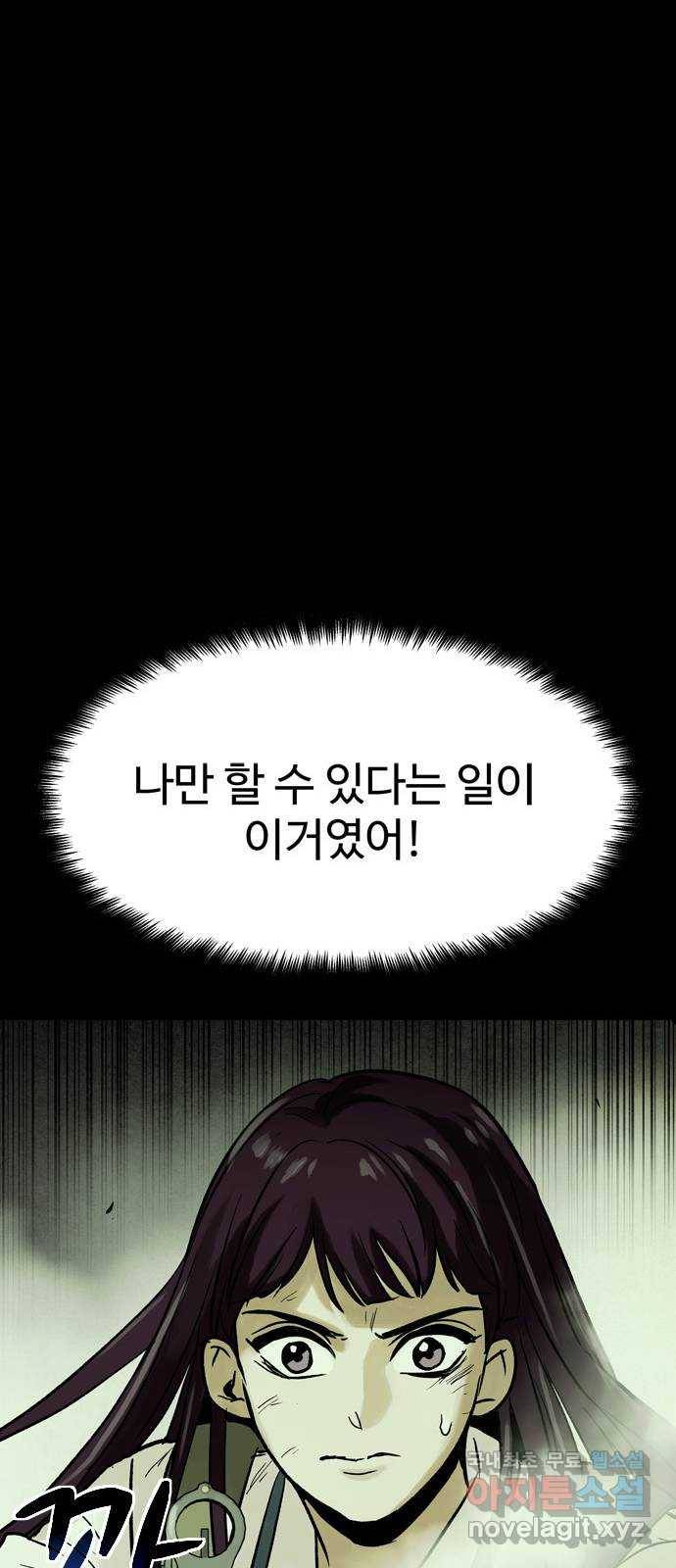 스포 46화 제물 (22) 2