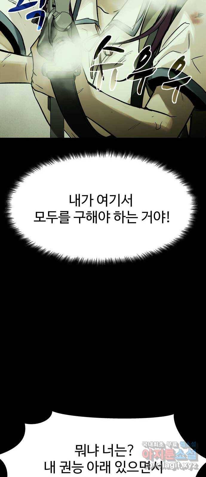스포 46화 제물 (22) 3