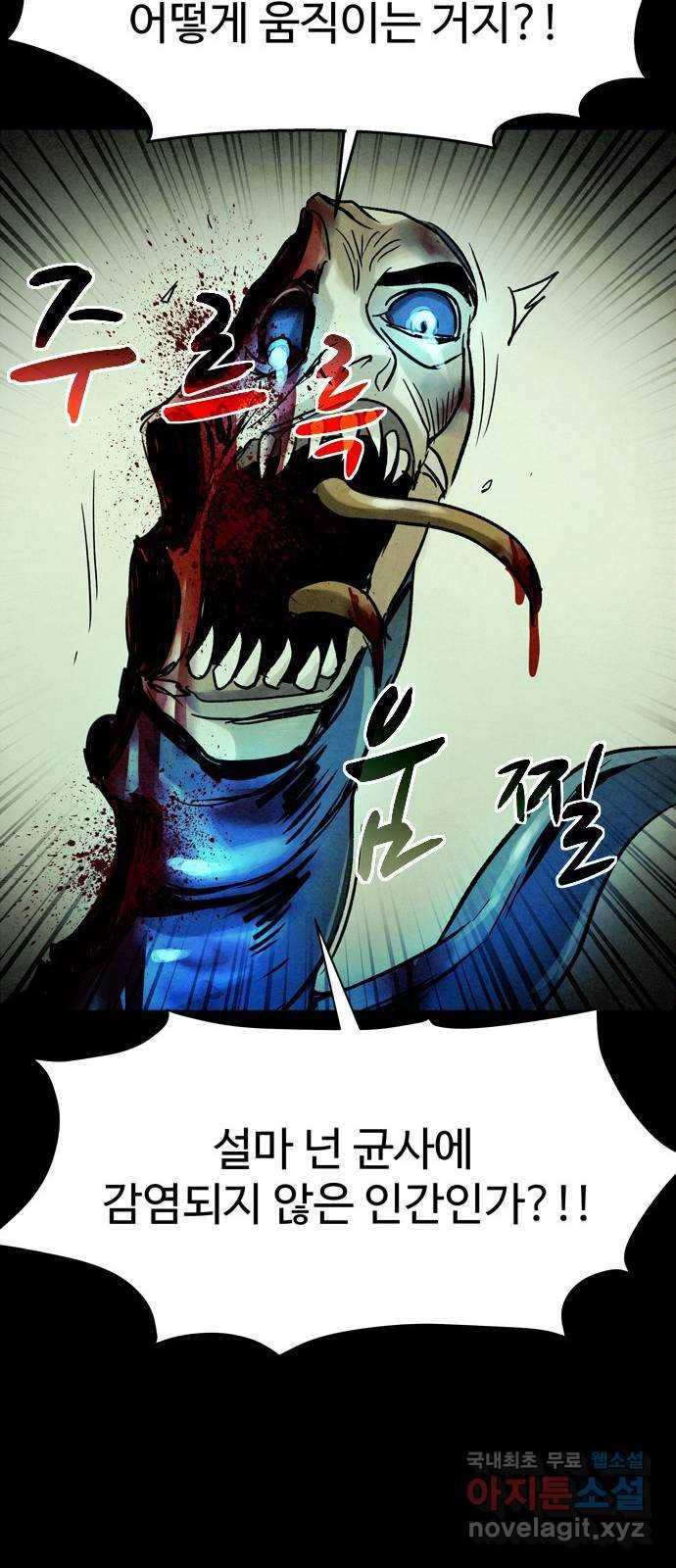 스포 46화 제물 (22) 4