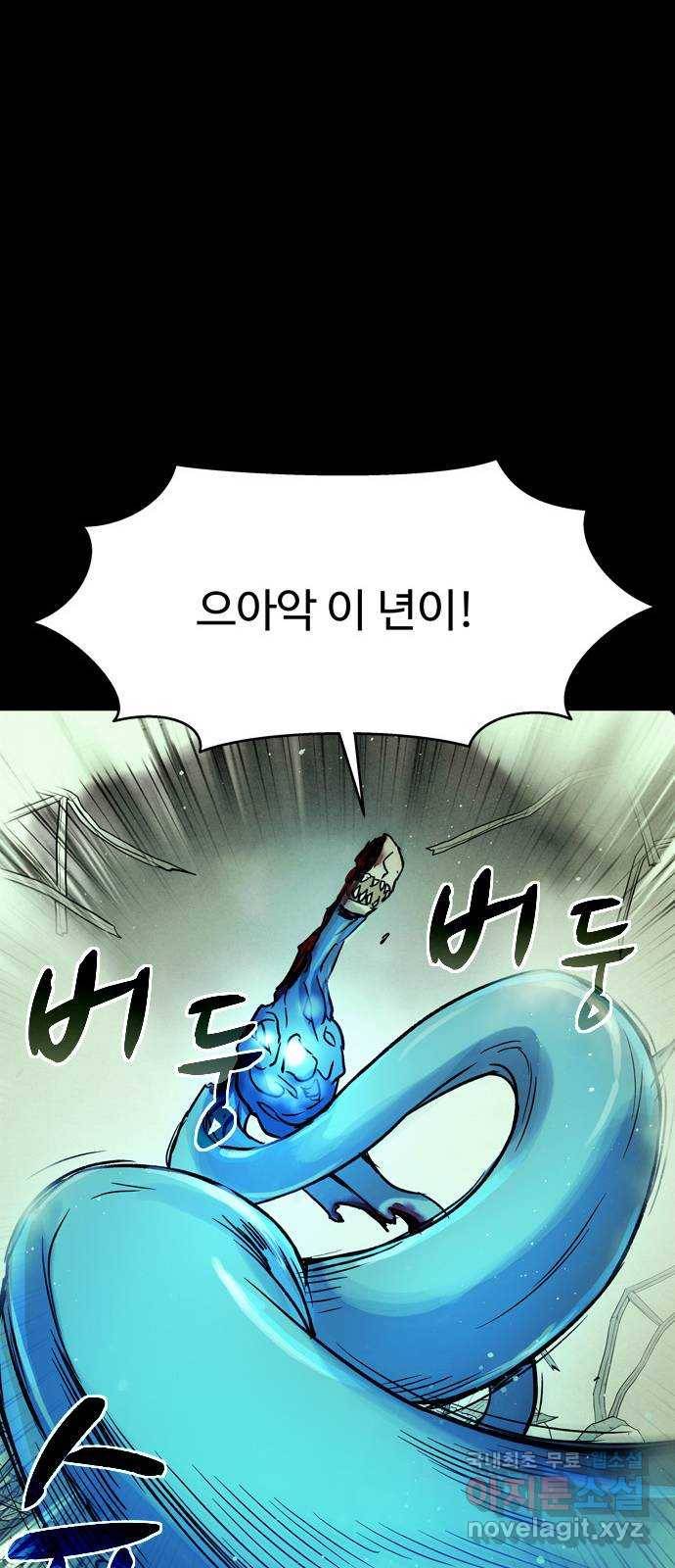 스포 46화 제물 (22) 6