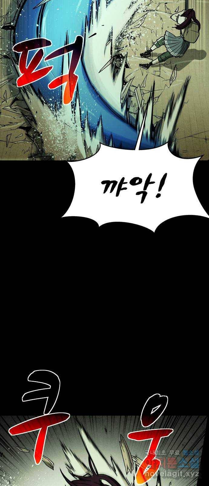 스포 46화 제물 (22) 9