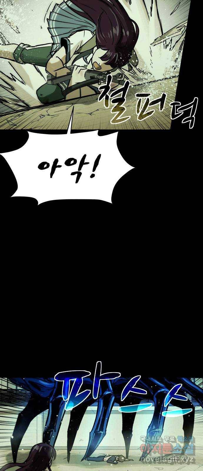 스포 46화 제물 (22) 10