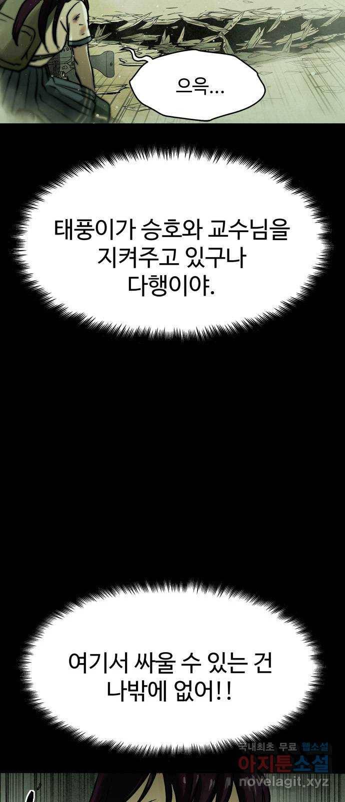 스포 46화 제물 (22) 11