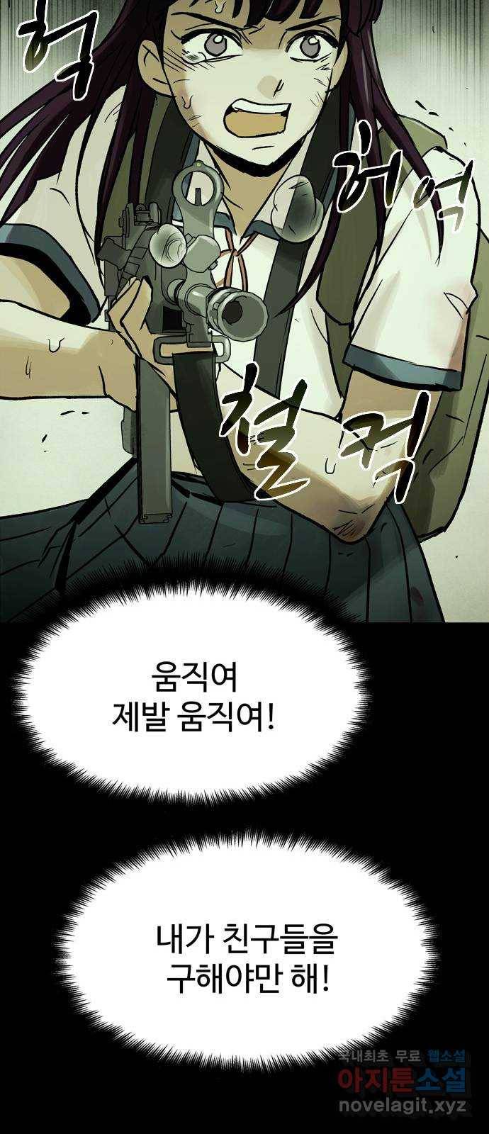 스포 46화 제물 (22) 12