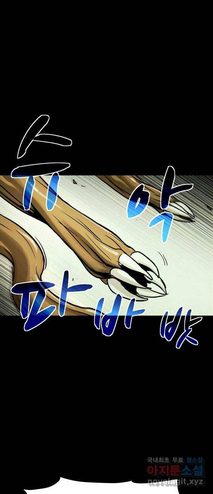 스포 46화 제물 (22) 13