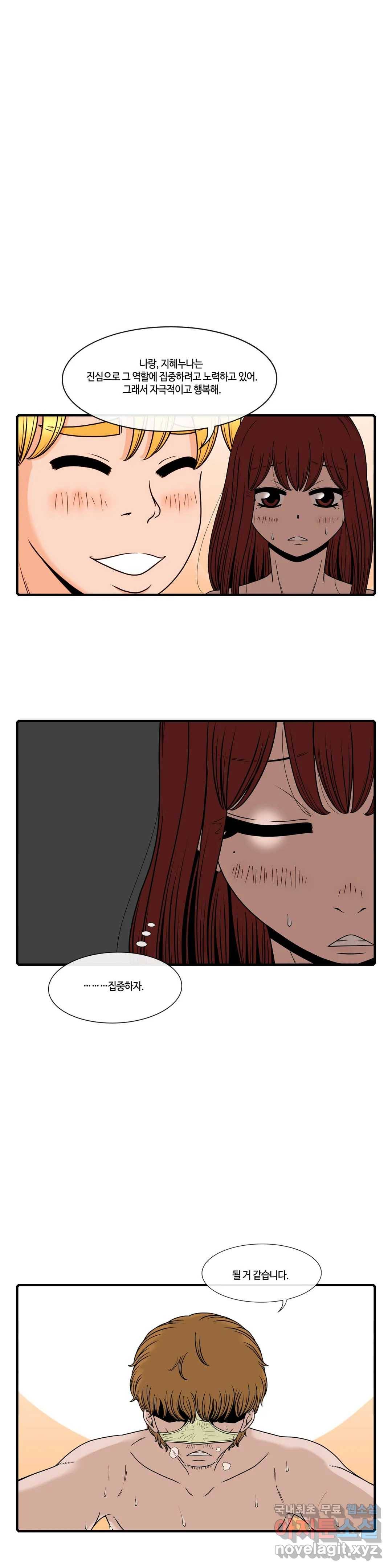 윤나뎐 30화 최종화 4