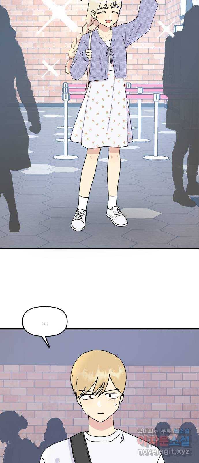 팬시X팬시 52화 2