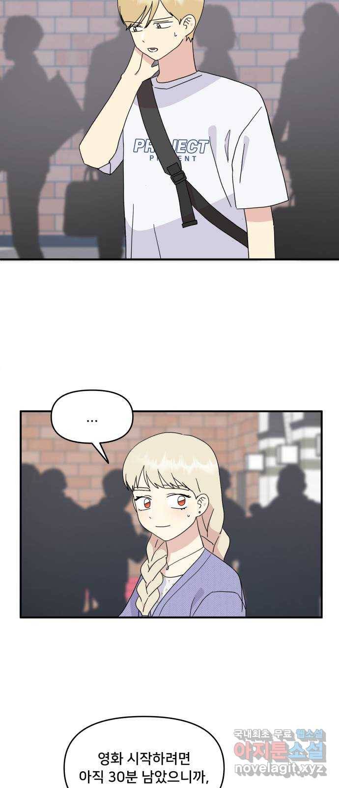팬시X팬시 52화 8
