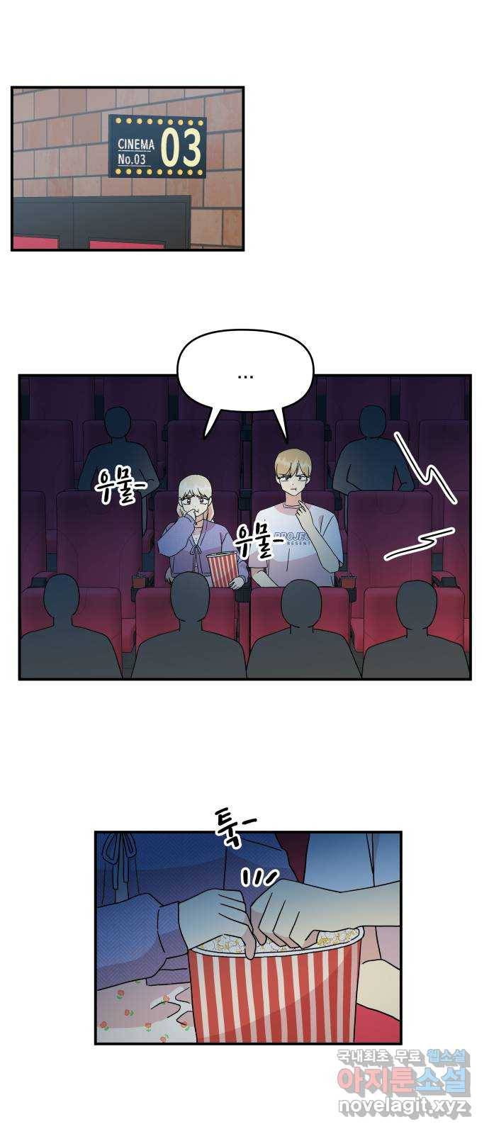 팬시X팬시 52화 16