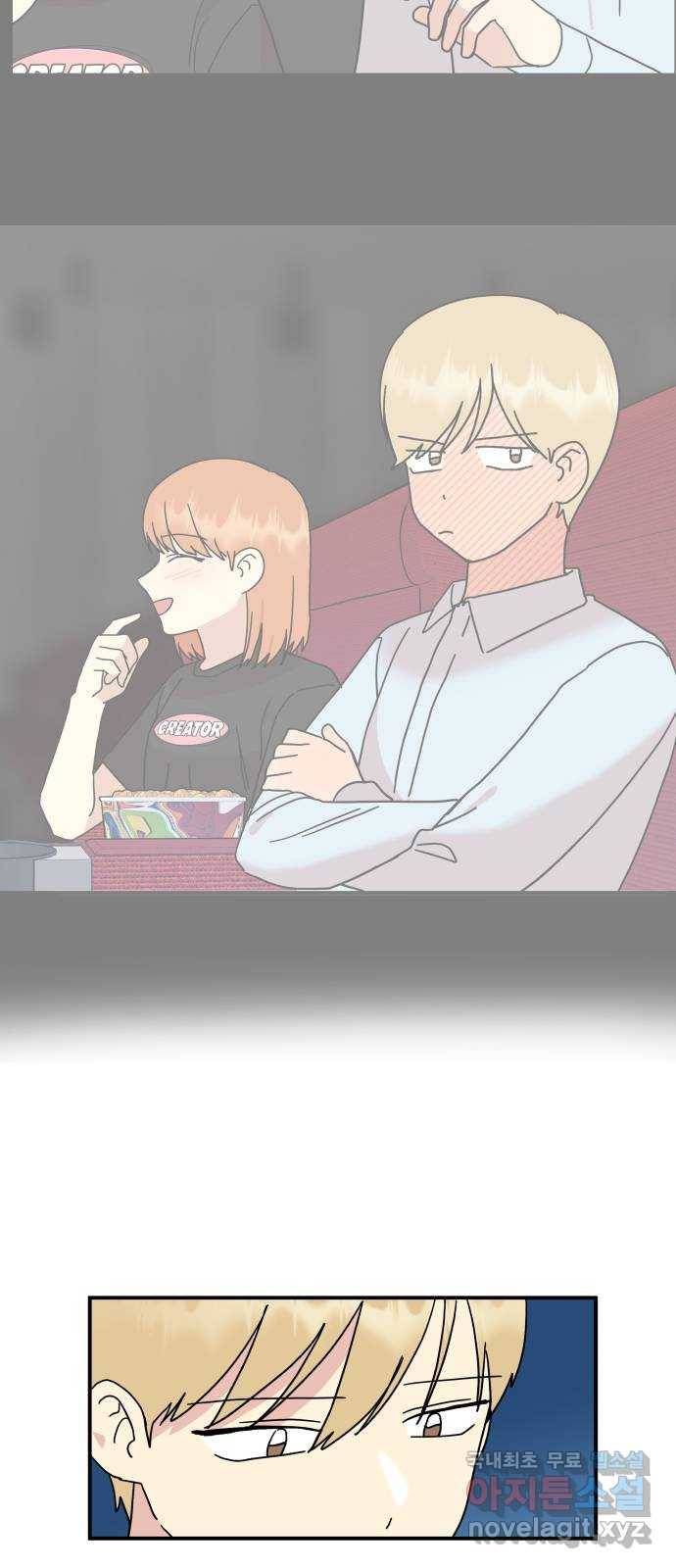 팬시X팬시 52화 20