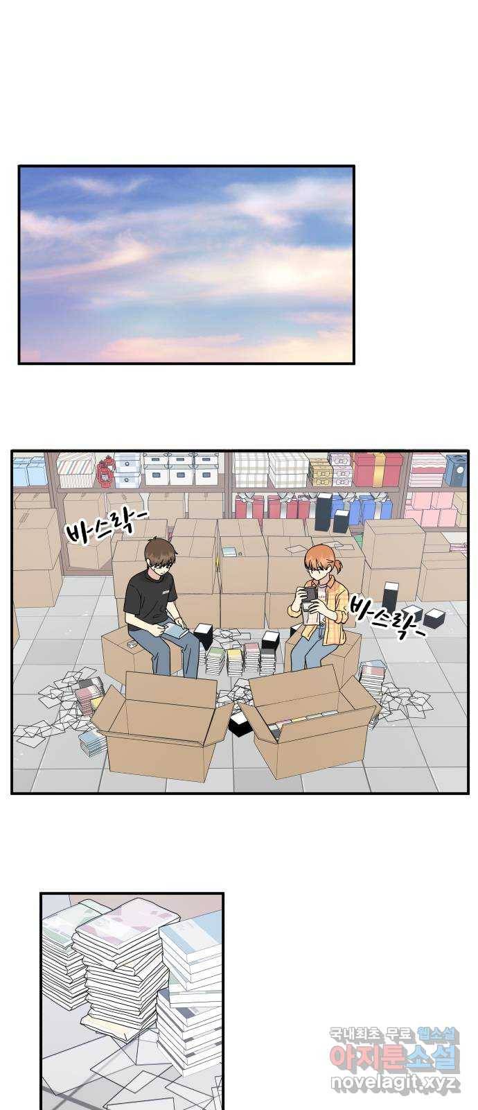 팬시X팬시 52화 30