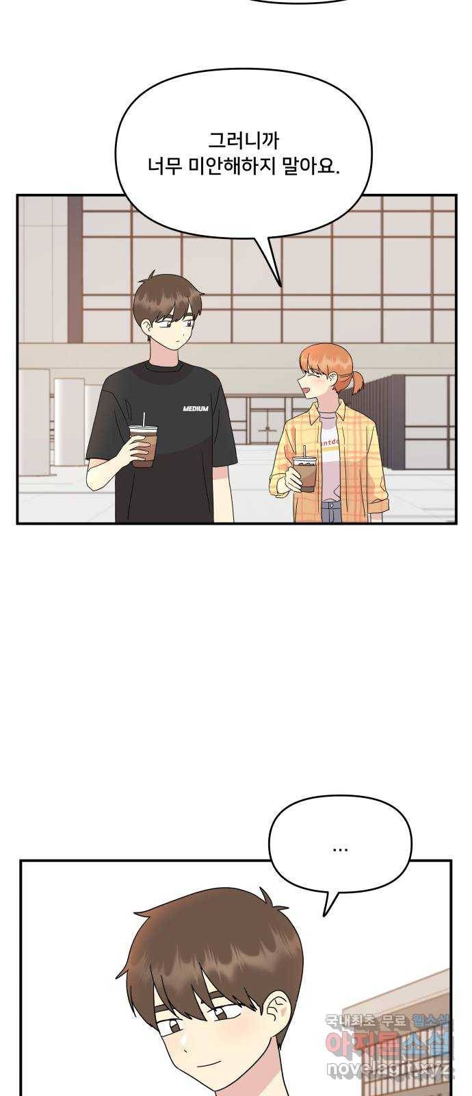 팬시X팬시 52화 37