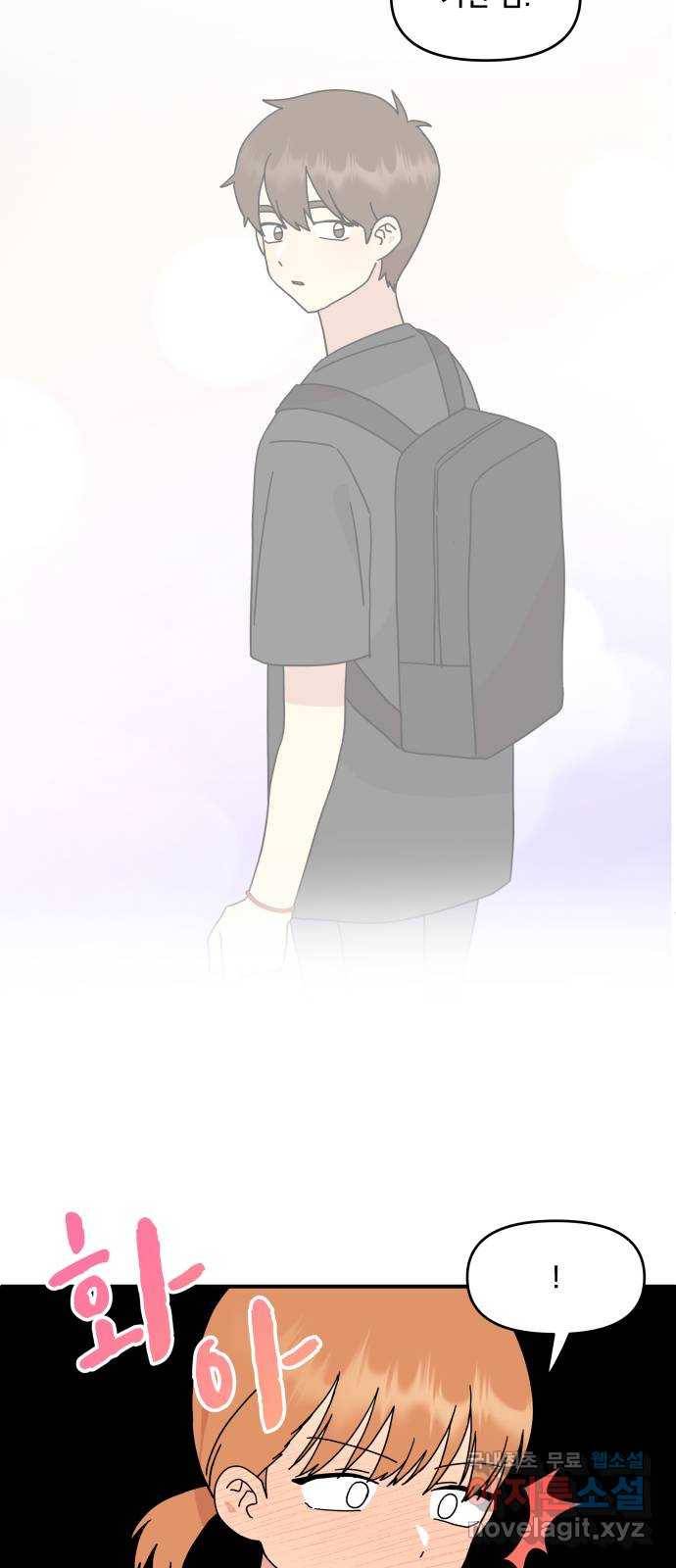 팬시X팬시 52화 41
